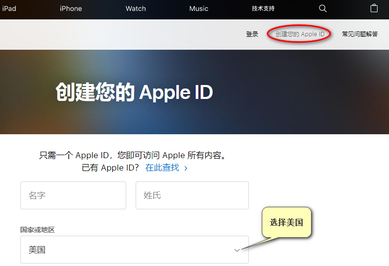 注册Apple ID