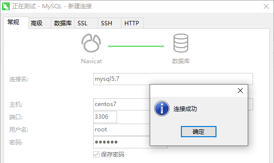 远程连接mysql5.7