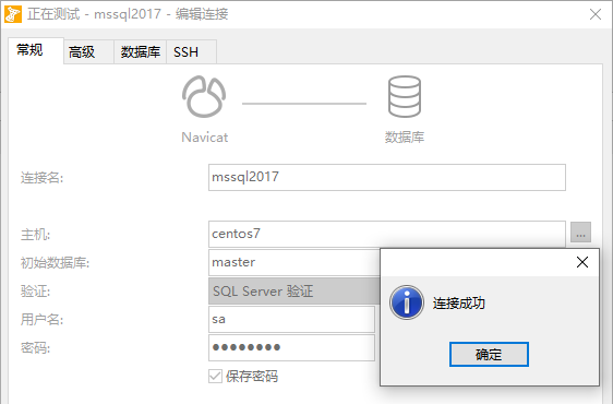 远程连接mssql2017