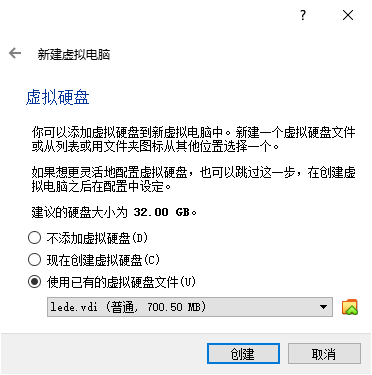 加载转换后的lede.vdi